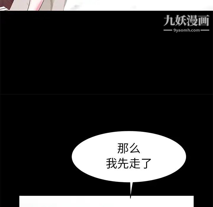 《海女》在线观看 第2话 漫画图片33