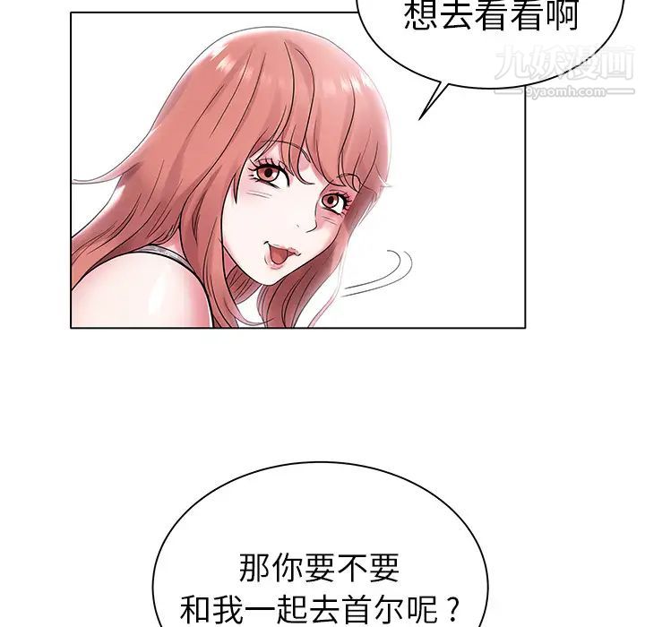 《海女》在线观看 第2话 漫画图片97