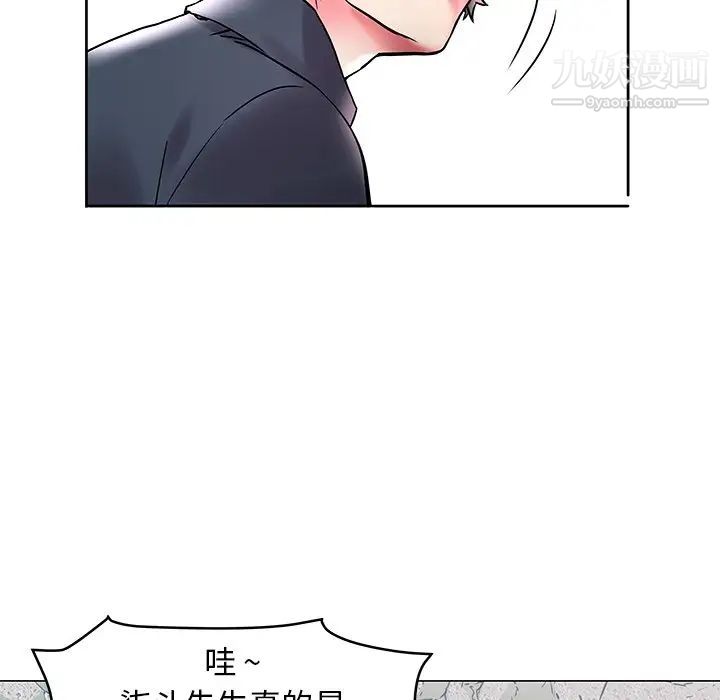 《海女》在线观看 第3话 漫画图片17