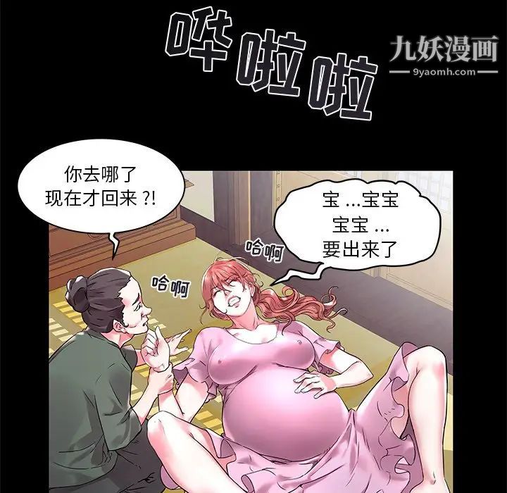 《海女》在线观看 第3话 漫画图片30