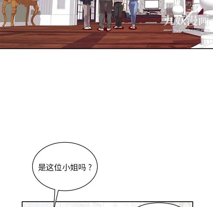 《海女》在线观看 第3话 漫画图片68