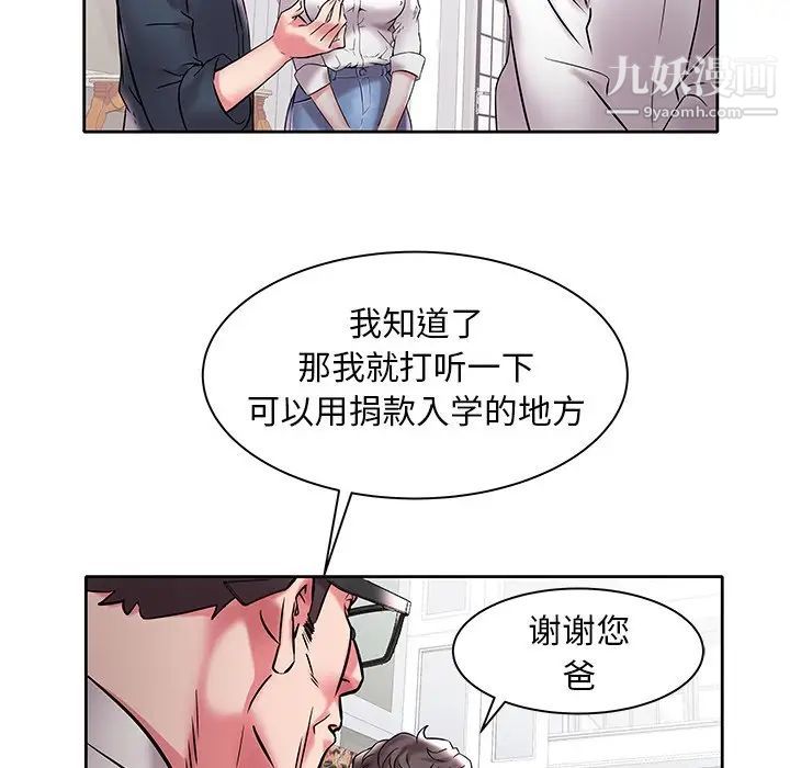 《海女》在线观看 第3话 漫画图片75