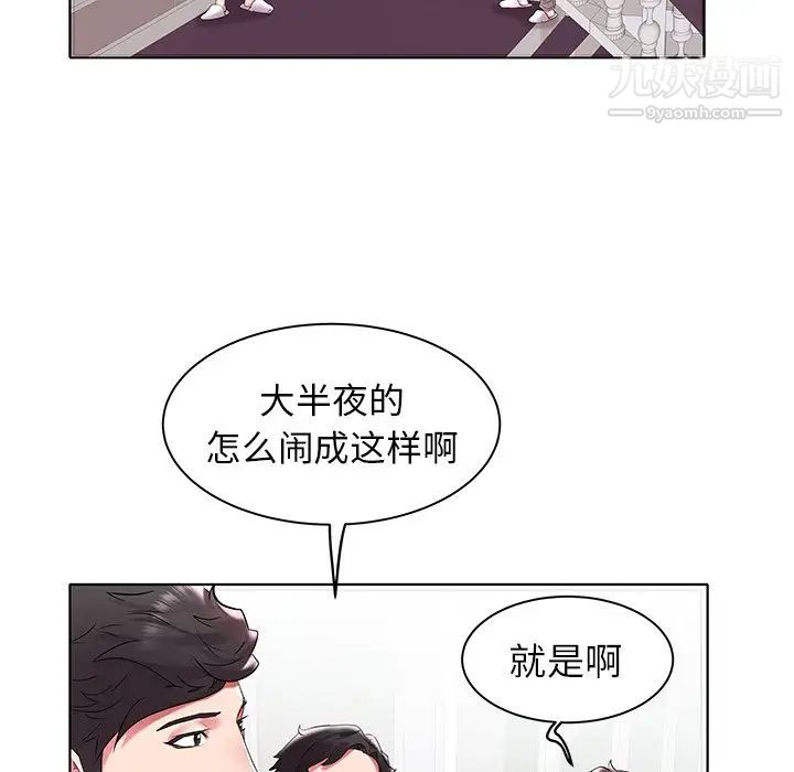 《海女》在线观看 第4话 漫画图片32