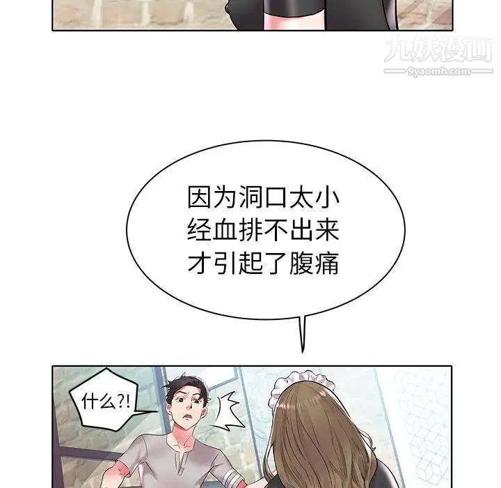 《海女》在线观看 第4话 漫画图片43