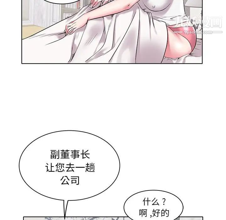 《海女》在线观看 第4话 漫画图片68