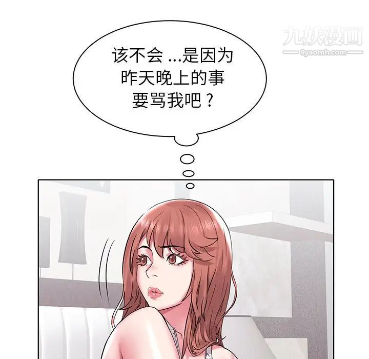 《海女》在线观看 第4话 漫画图片72