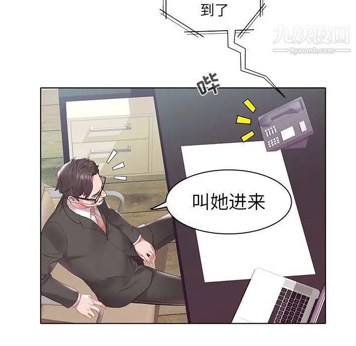 《海女》在线观看 第4话 漫画图片75