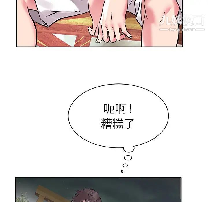 《海女》在线观看 第5话 漫画图片16