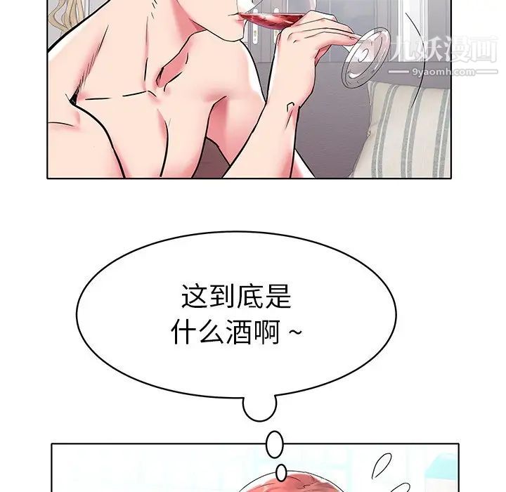 《海女》在线观看 第5话 漫画图片32