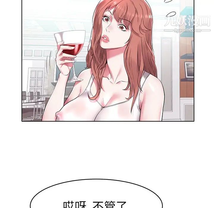 《海女》在线观看 第5话 漫画图片33