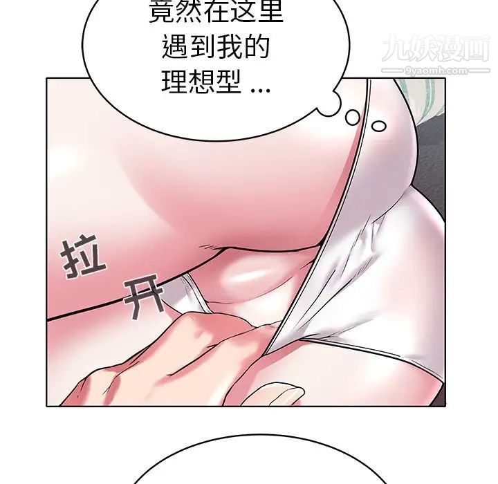 《海女》在线观看 第5话 漫画图片49