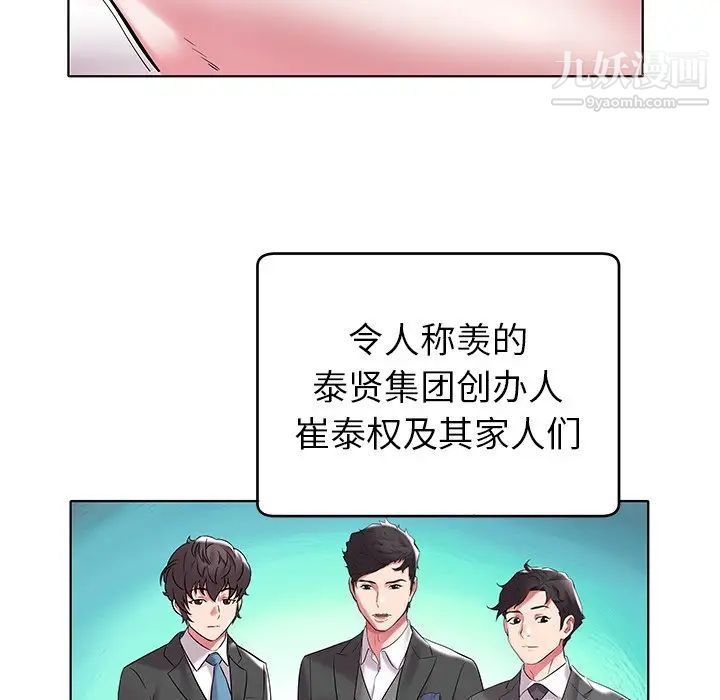 《海女》在线观看 第5话 漫画图片51