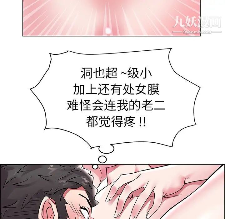 《海女》在线观看 第6话 漫画图片56