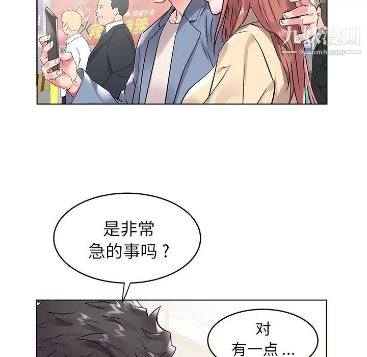 《海女》在线观看 第7话 漫画图片23