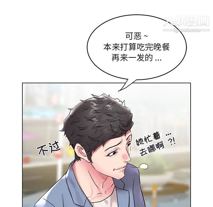 《海女》在线观看 第7话 漫画图片26