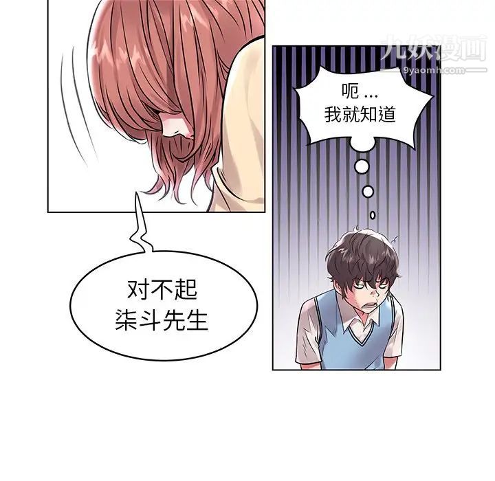 《海女》在线观看 第7话 漫画图片44