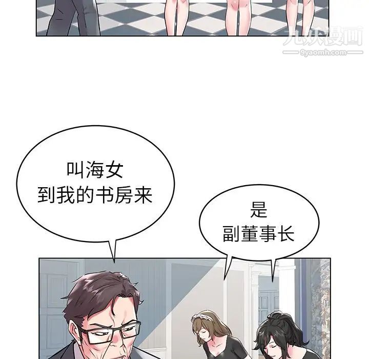 《海女》在线观看 第7话 漫画图片51