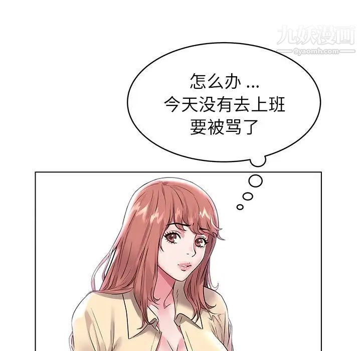 《海女》在线观看 第7话 漫画图片55