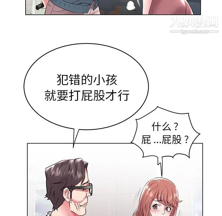 《海女》在线观看 第7话 漫画图片69