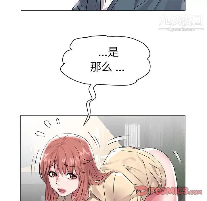 《海女》在线观看 第7话 漫画图片98