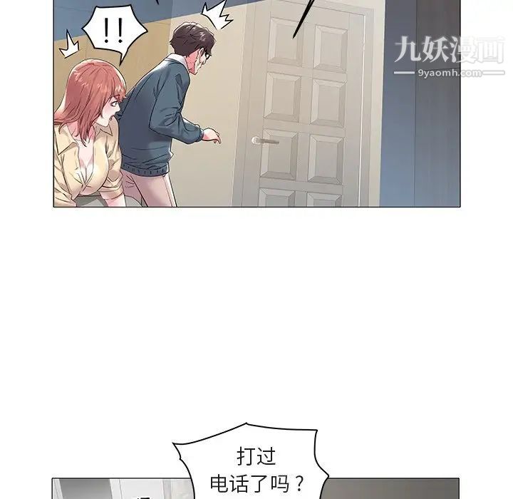 《海女》在线观看 第8话 漫画图片14