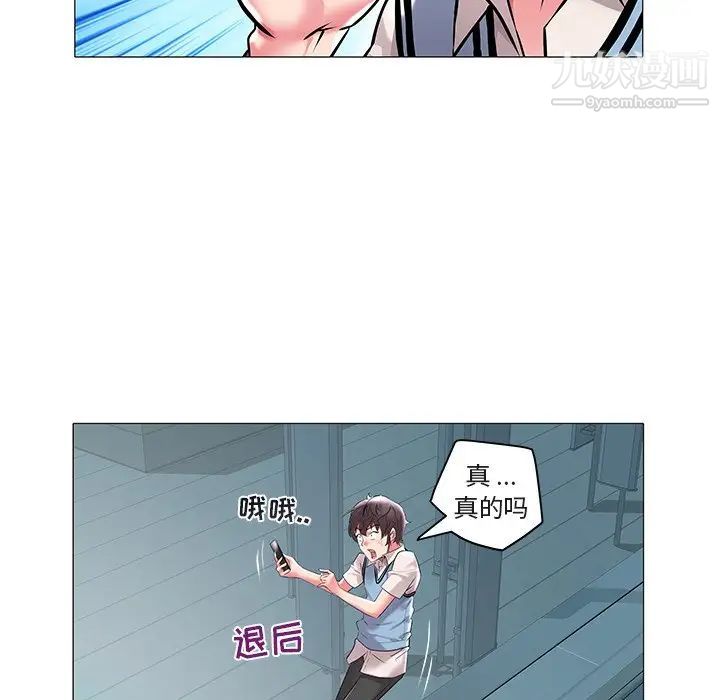 《海女》在线观看 第8话 漫画图片41