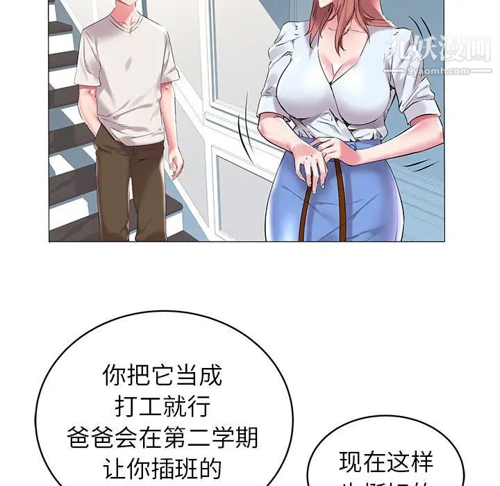 《海女》在线观看 第8话 漫画图片57