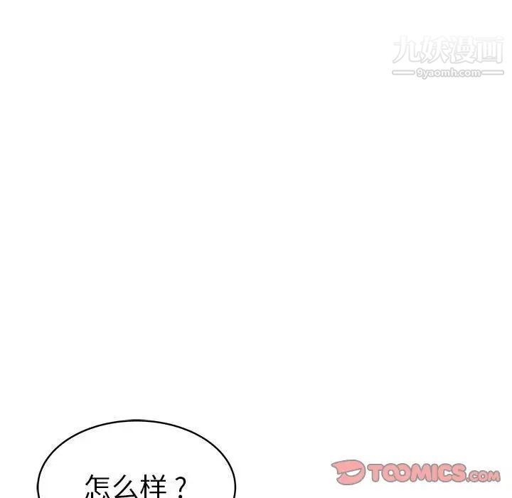 《海女》在线观看 第9话 漫画图片14