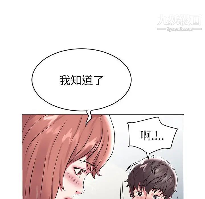 《海女》在线观看 第9话 漫画图片21