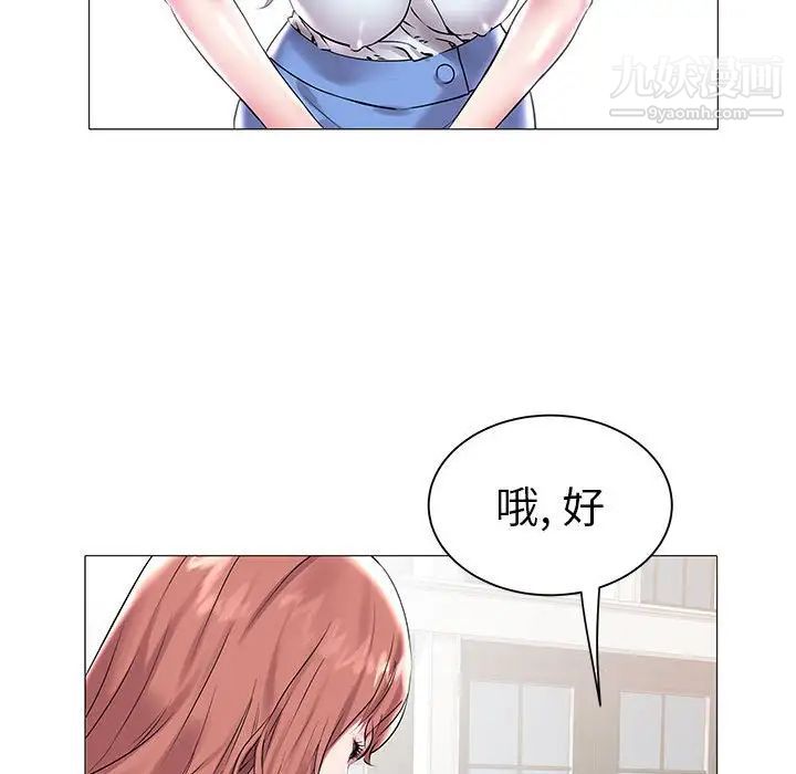 《海女》在线观看 第10话 漫画图片49