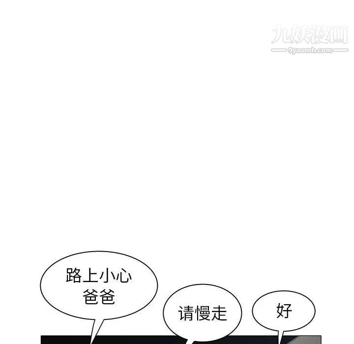 《海女》在线观看 第10话 漫画图片65