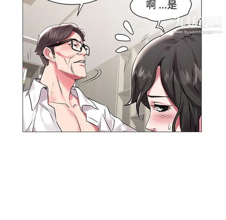 《海女》在线观看 第10话 漫画图片81