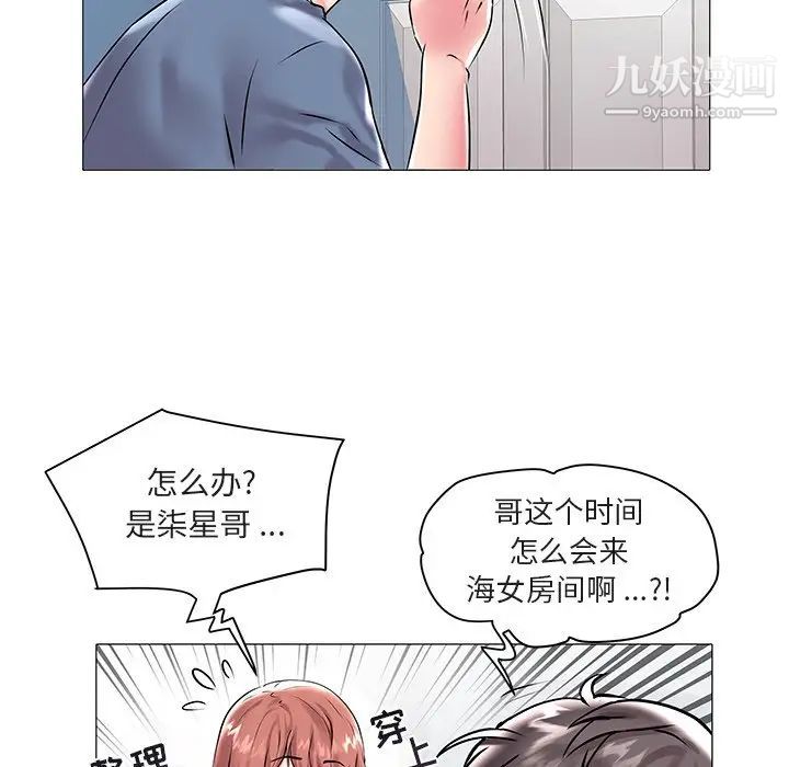 《海女》在线观看 第11话 漫画图片13