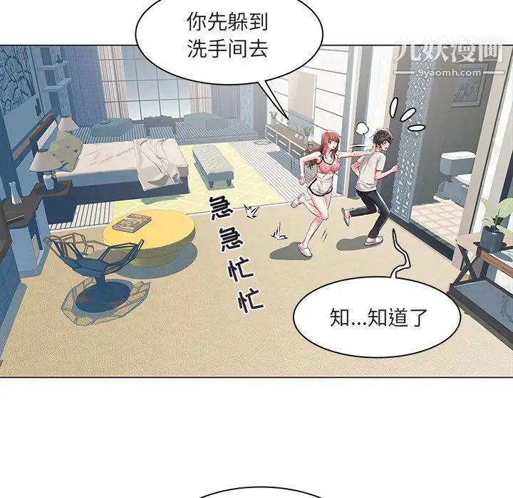 《海女》在线观看 第11话 漫画图片15