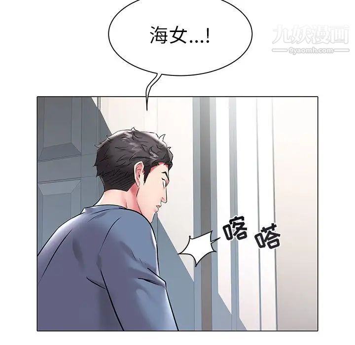 《海女》在线观看 第11话 漫画图片16