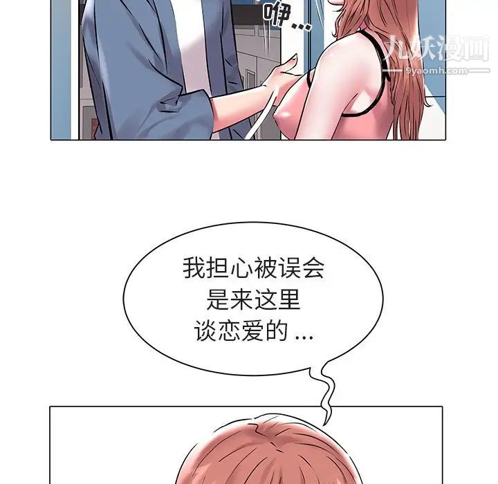 《海女》在线观看 第11话 漫画图片23