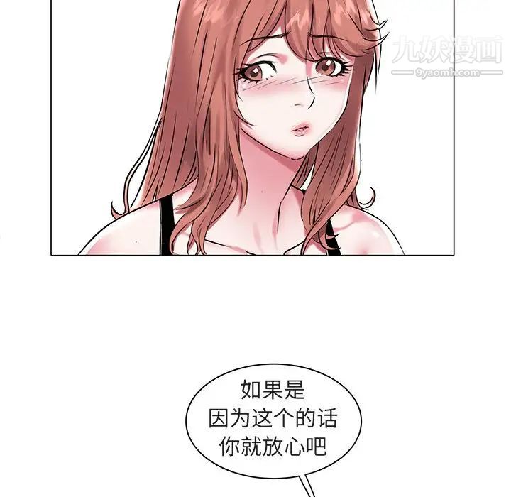 《海女》在线观看 第11话 漫画图片24