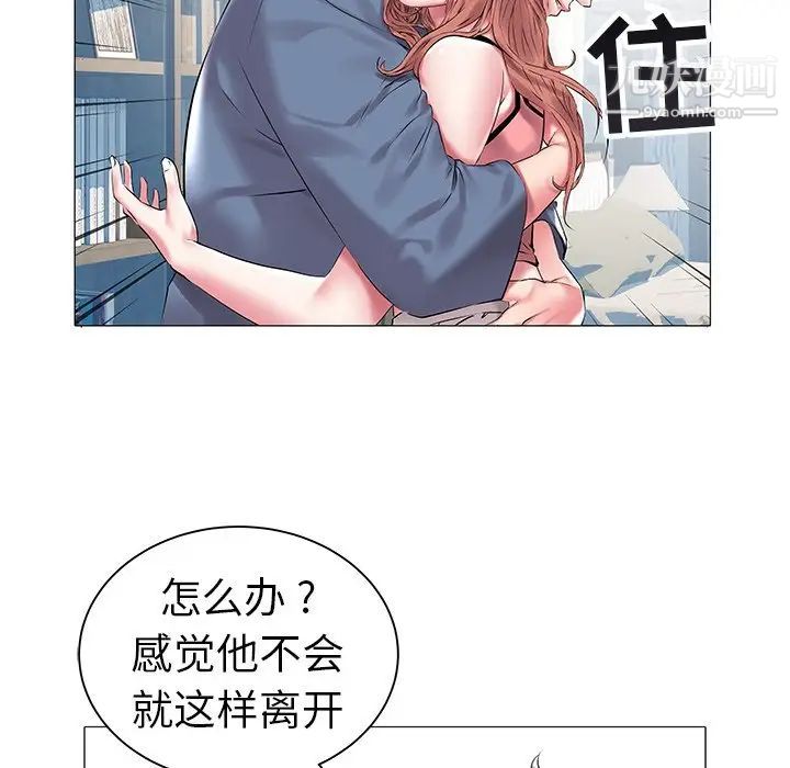 《海女》在线观看 第11话 漫画图片28