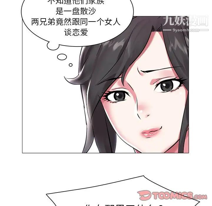 《海女》在线观看 第11话 漫画图片34