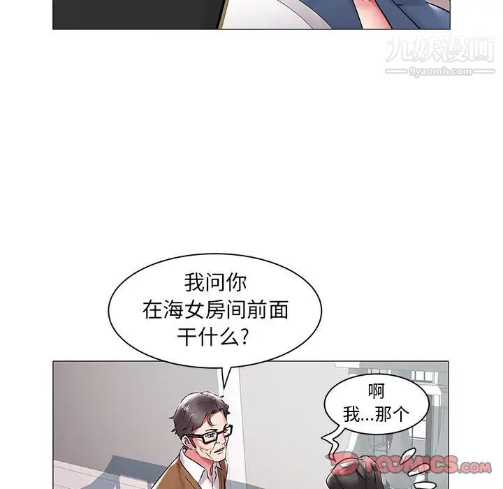 《海女》在线观看 第11话 漫画图片46