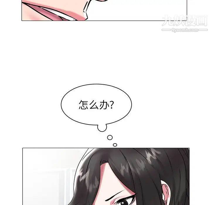 《海女》在线观看 第11话 漫画图片51