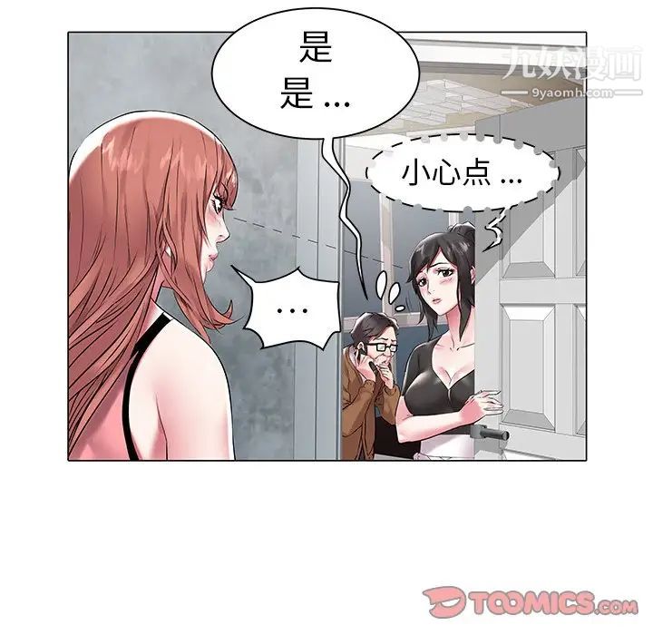 《海女》在线观看 第11话 漫画图片58