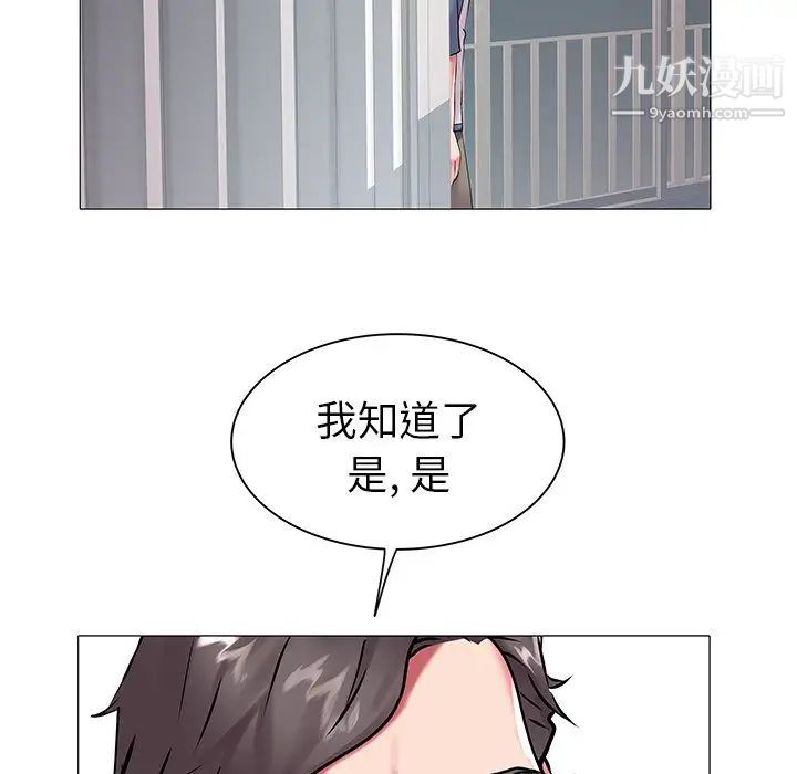 《海女》在线观看 第11话 漫画图片61