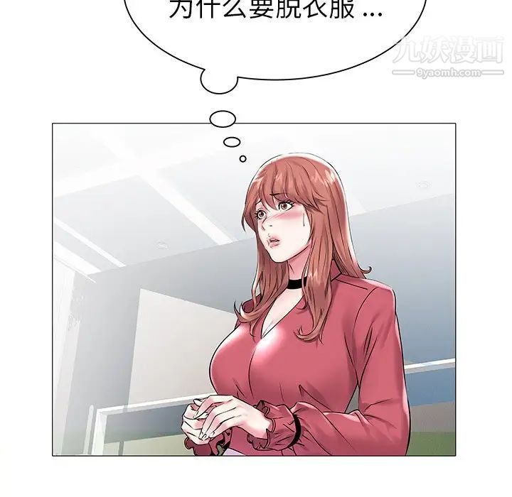 《海女》在线观看 第11话 漫画图片92