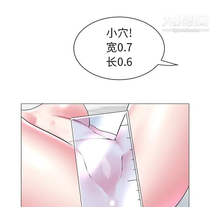 《海女》在线观看 第12话 漫画图片36