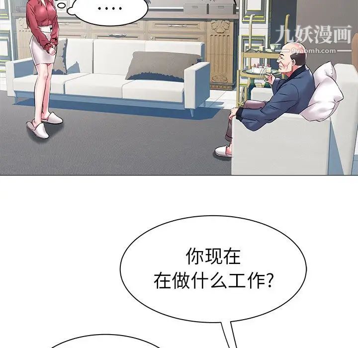 《海女》在线观看 第12话 漫画图片43