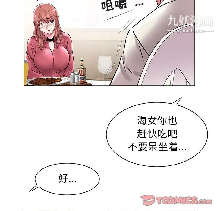 《海女》在线观看 第12话 漫画图片82