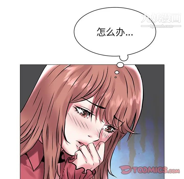 《海女》在线观看 第12话 漫画图片102