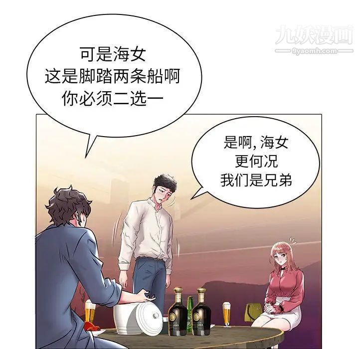 《海女》在线观看 第13话 漫画图片37