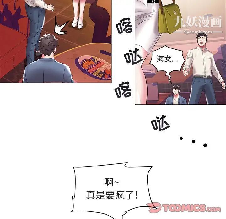 《海女》在线观看 第13话 漫画图片42